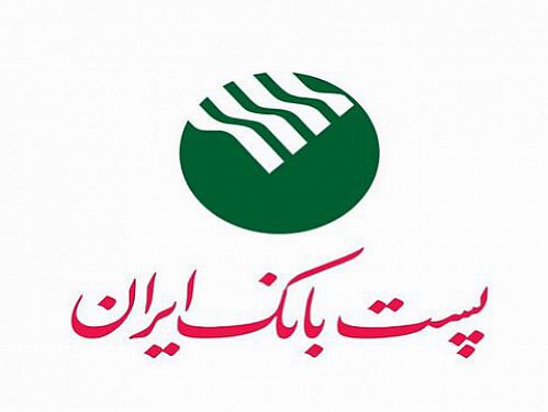  تجلیل مدیرعامل پست ‌بانک‌ ایران از تلاشگران شبکه ‌بانکی کشور